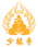 Shaolin Temple Yunnan Logo